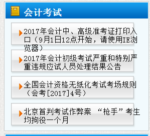 中級會(huì)計(jì)職稱