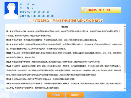 中級會計(jì)職稱