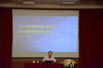 注會集訓現(xiàn)場2