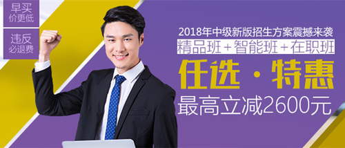 中級會計職稱