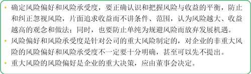 注冊會(huì)計(jì)師