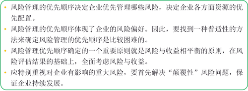 注冊會(huì)計(jì)師