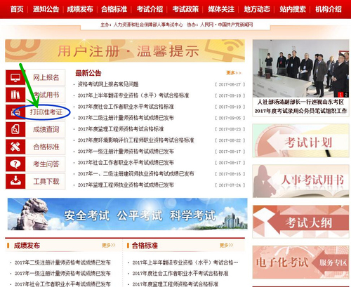 中級(jí)經(jīng)濟(jì)師考試