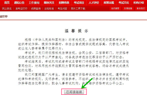中級(jí)經(jīng)濟(jì)師準(zhǔn)考證