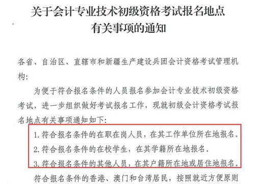 初級(jí)會(huì)計(jì)