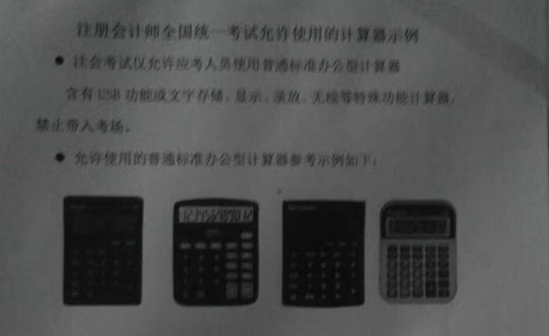 注冊會(huì)計(jì)師