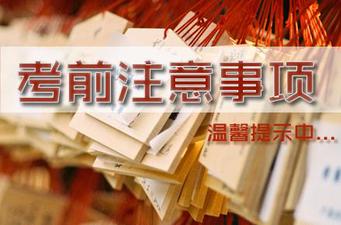 中級經濟師考試