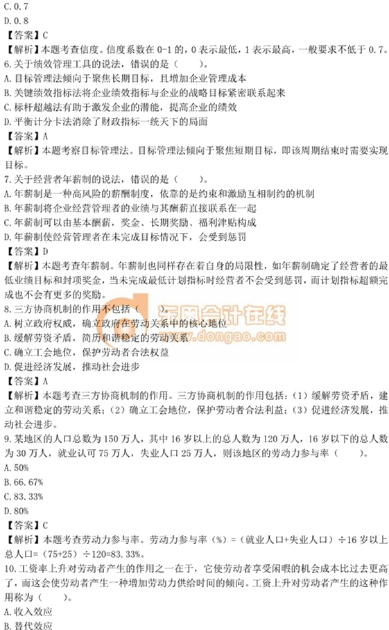 中級經(jīng)濟(jì)師考試