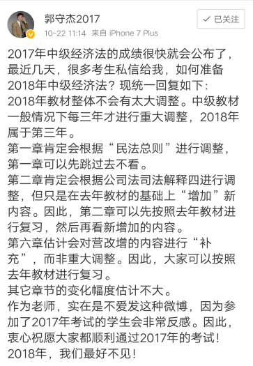 中級會計師