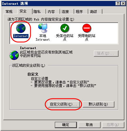 初級(jí)會(huì)計(jì)報(bào)名IE設(shè)置