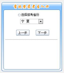 寧夏2019年初級會計報名入口11月1日開通
