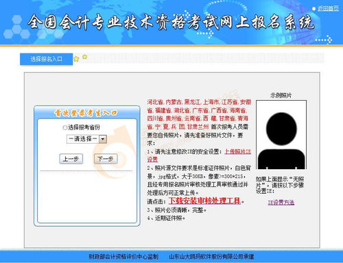 初級會(huì)計(jì)報(bào)名