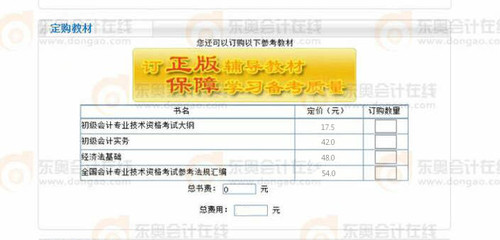 初級會計訂教材