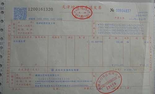 注冊(cè)會(huì)計(jì)師
