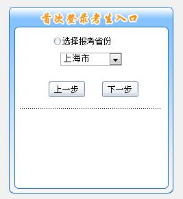 上海2019年初級(jí)會(huì)計(jì)報(bào)名入口11月12日開通