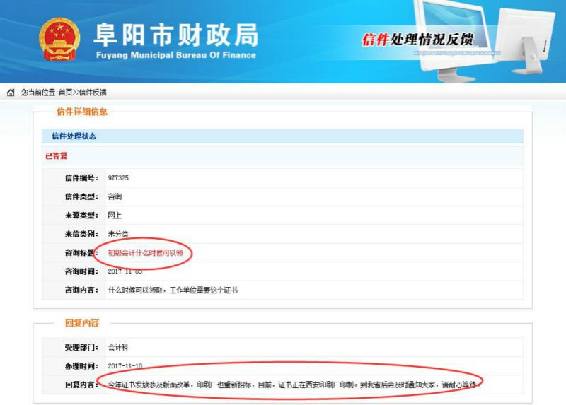 初級會計證書領(lǐng)取時間