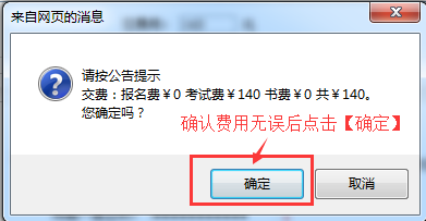 初級會計繳費流程