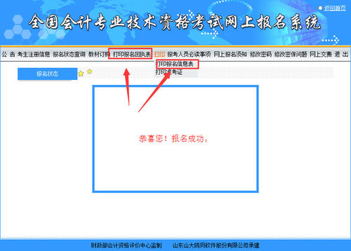 初級(jí)會(huì)計(jì)職稱(chēng)