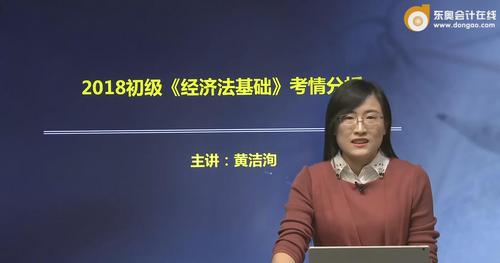 初級會計經(jīng)濟法基礎