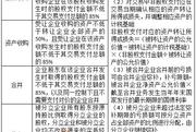 2018《涉稅服務(wù)實務(wù)》預(yù)習(xí)考點：?企業(yè)重組特殊性稅務(wù)處理