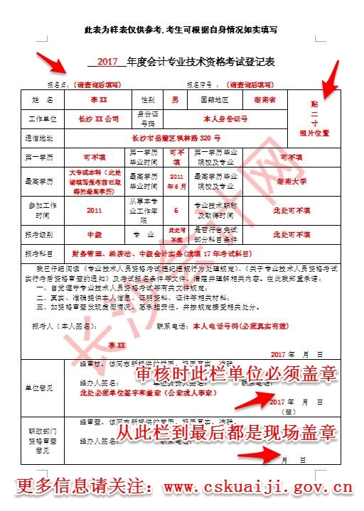 中級(jí)會(huì)計(jì)職稱(chēng)