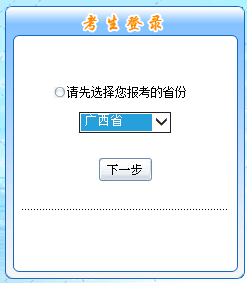 中級會計(jì)報(bào)名入口