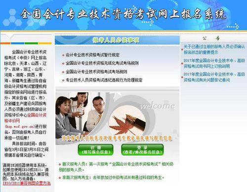 中級(jí)會(huì)計(jì)師