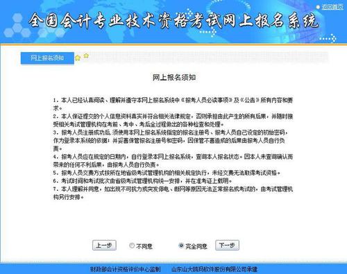 中級(jí)會(huì)計(jì)師