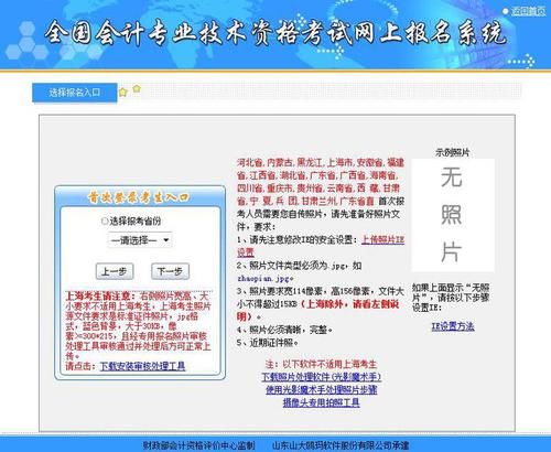 中級(jí)會(huì)計(jì)師