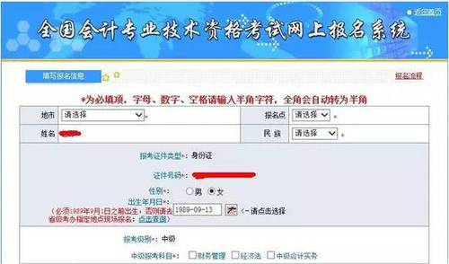 中級(jí)會(huì)計(jì)師