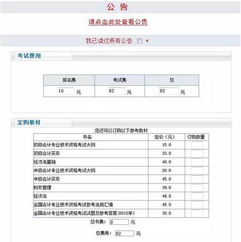中級(jí)會(huì)計(jì)師