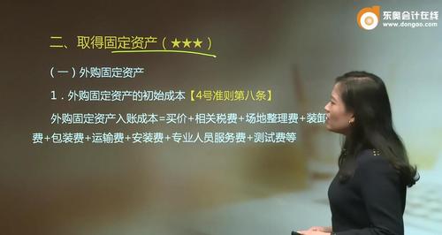 初級會(huì)計(jì)固定資產(chǎn)