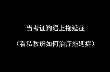 初級(jí)會(huì)計(jì)直播私教班