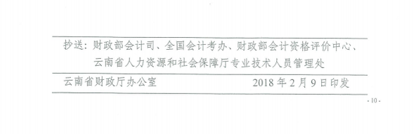 中級會計(jì)職稱