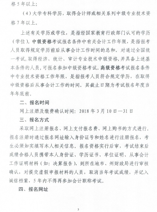 中級會計職稱