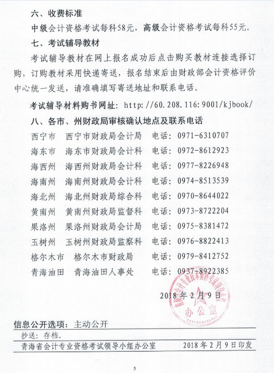 中級會計職稱