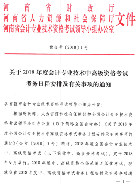 中級會計(jì)職稱