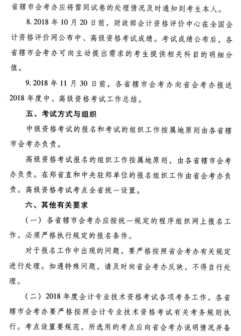 中級會計(jì)職稱