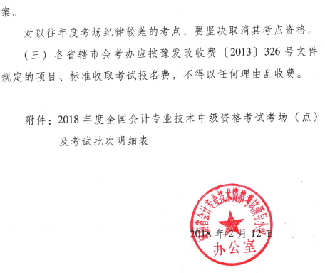 中級會計(jì)職稱