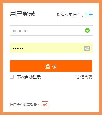 初級(jí)會(huì)計(jì)直播公開課觀課流程
