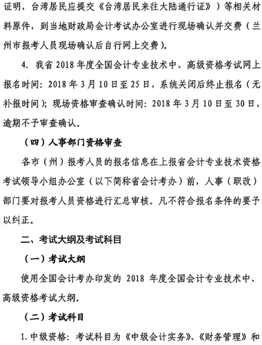 高級會計(jì)師考試報(bào)名時間