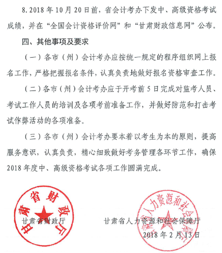 高級會計(jì)職稱