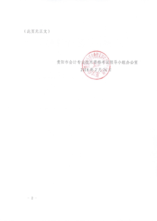 中級(jí)會(huì)計(jì)報(bào)名