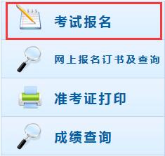 河北中級(jí)會(huì)計(jì)報(bào)名入口