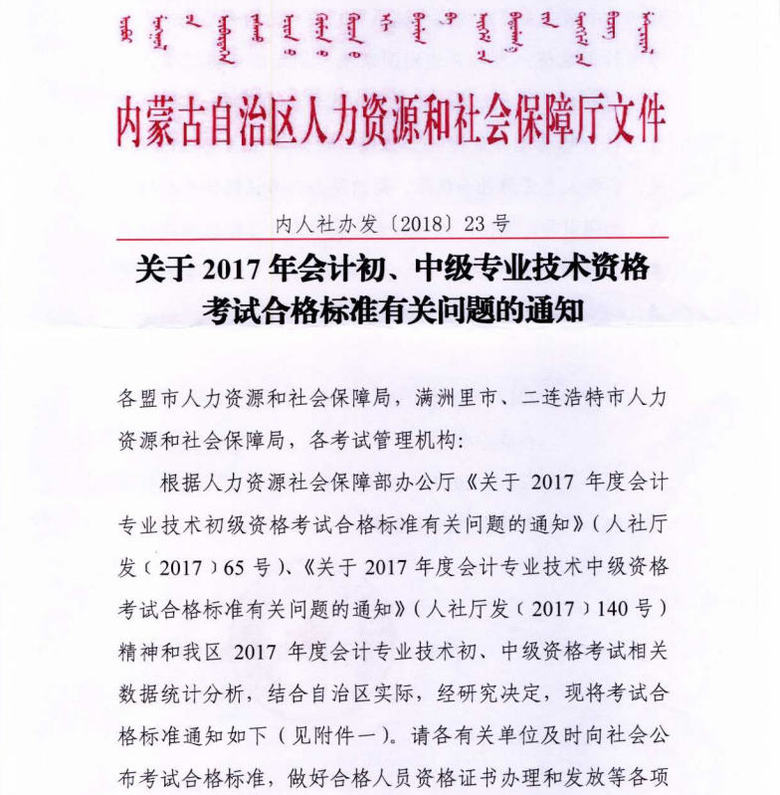 初級會計(jì)考試