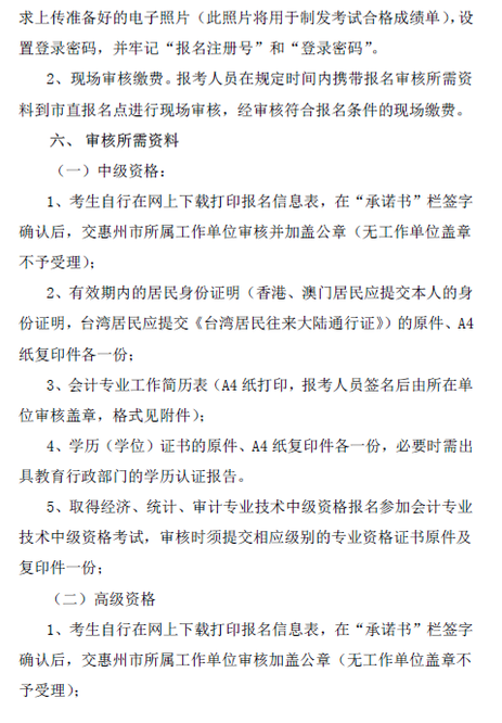 中級會計