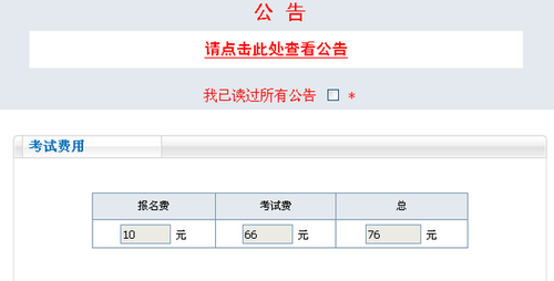中級會計報名流程
