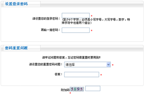 中級會計報名流程