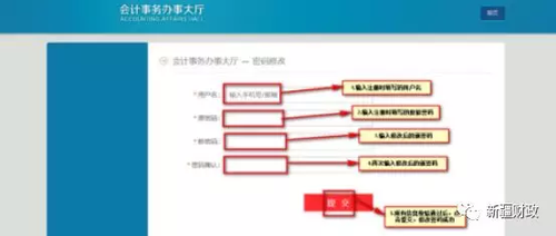 新疆2018年中級會計(jì)職稱網(wǎng)上報(bào)名說明詳情