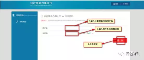 新疆2018年中級會計(jì)職稱網(wǎng)上報(bào)名說明詳情